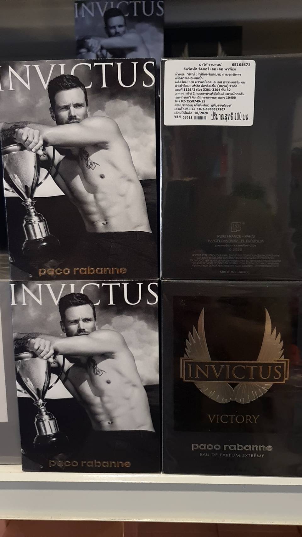 น้ำหอม Paco Rabanne Invictus Victory Extreme EDP 100ml