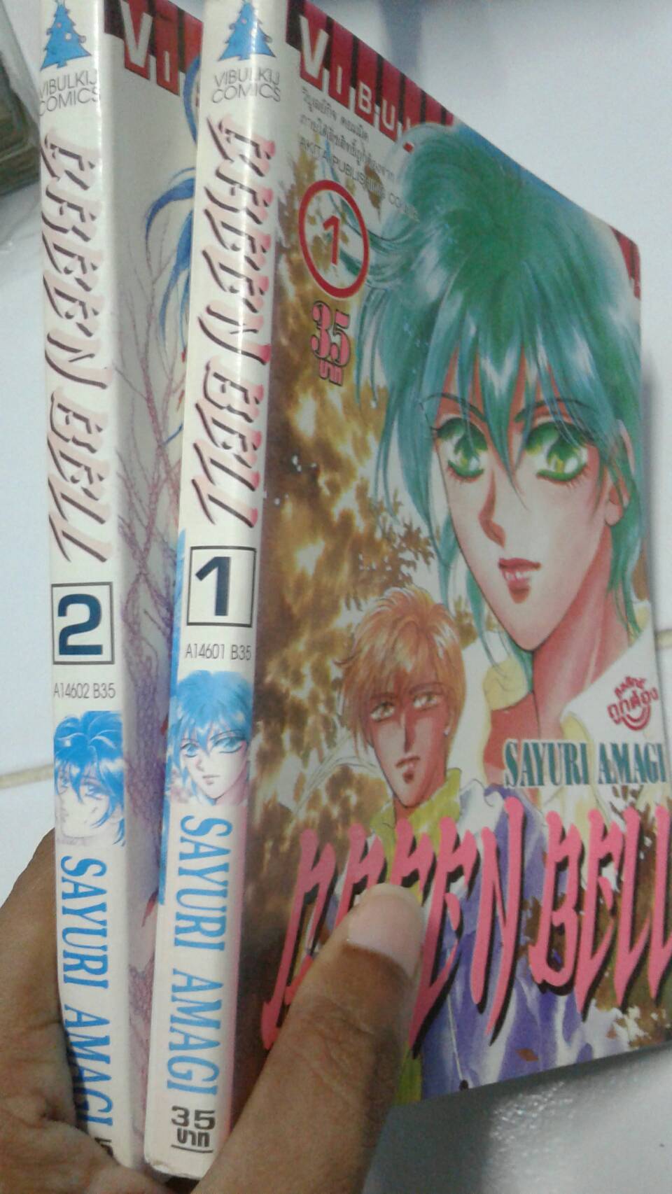 GREEN BELL เล่ม 1-2 จบ