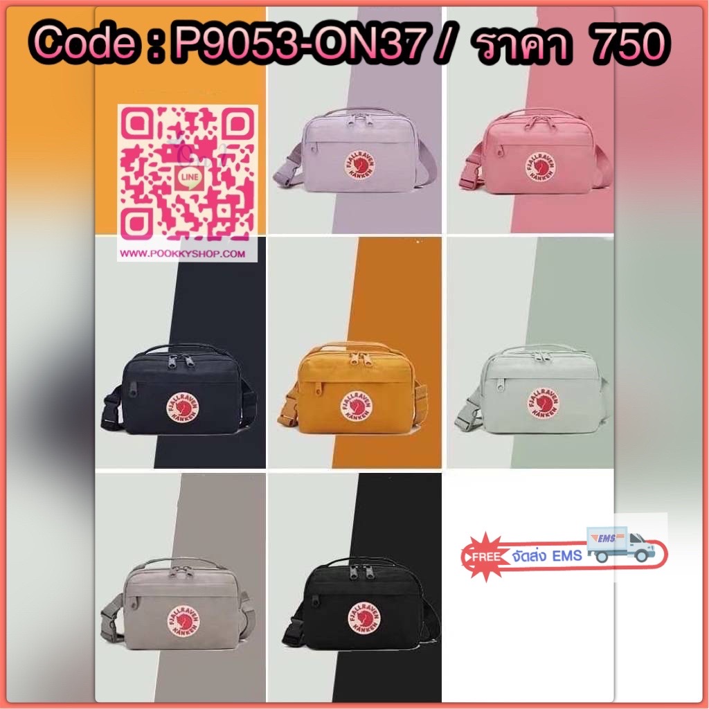 Kanken คาดอกได้ สะพายข้างได้ วัสดุตัวกระเป๋าทำจากผ้ากันน้ำอย่างดี อะหลั่ยสีตามตัวกระเป๋า สายกระเป๋าทำจากผ้าทออย่างดี