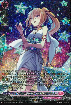 DZ-LBT01/SR07 夜空に高き一等星 リルファ