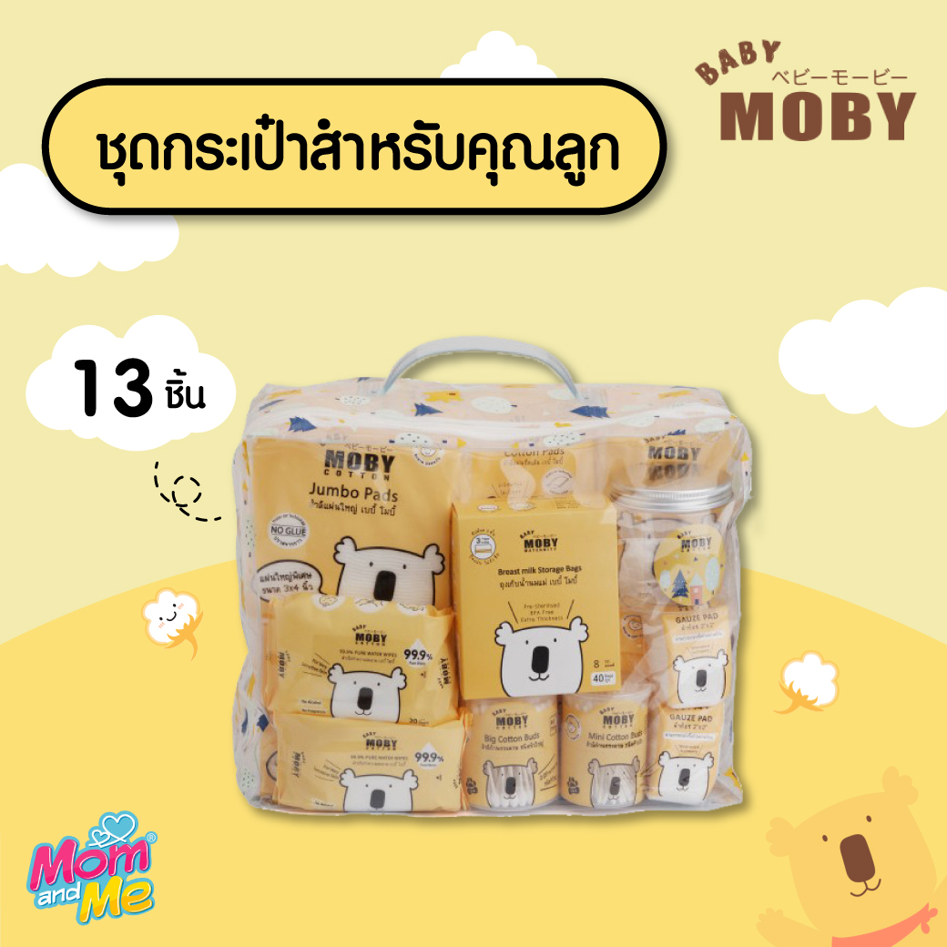 MOBY Newborn Essential เซ็ทกระเป๋าคุณลูก