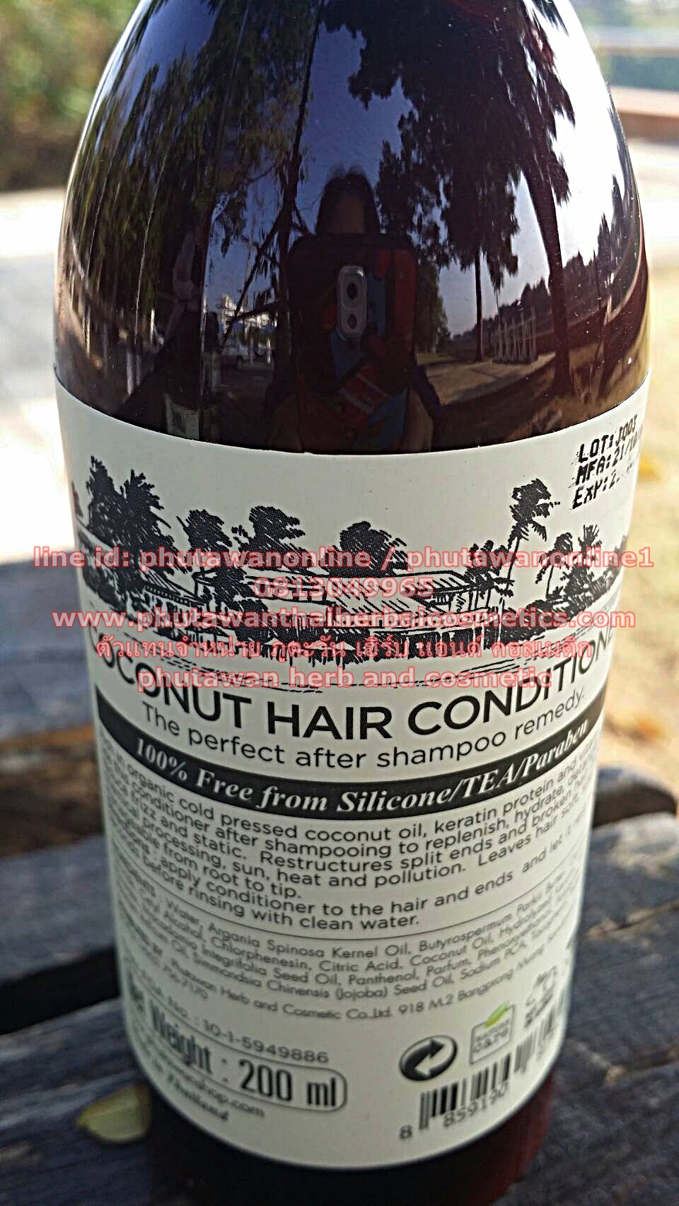 Coconut Hair Conditioner ครีมนวดผมมะพร้าว