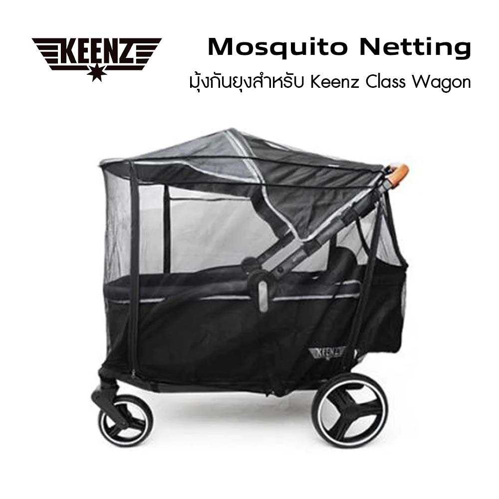 Mosquito Netting มุ้งตาข่ายกันยุง สำหรับรถเข็นรุ่น Keenz Class
