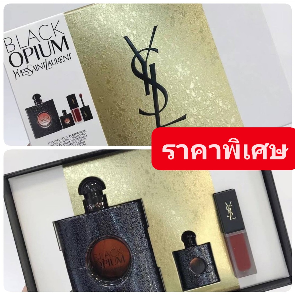 Set Yves Saint Laurent Black Opium EDP Limited Edition 3ชิ้น