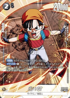FB03-125 SR★ パン：GT