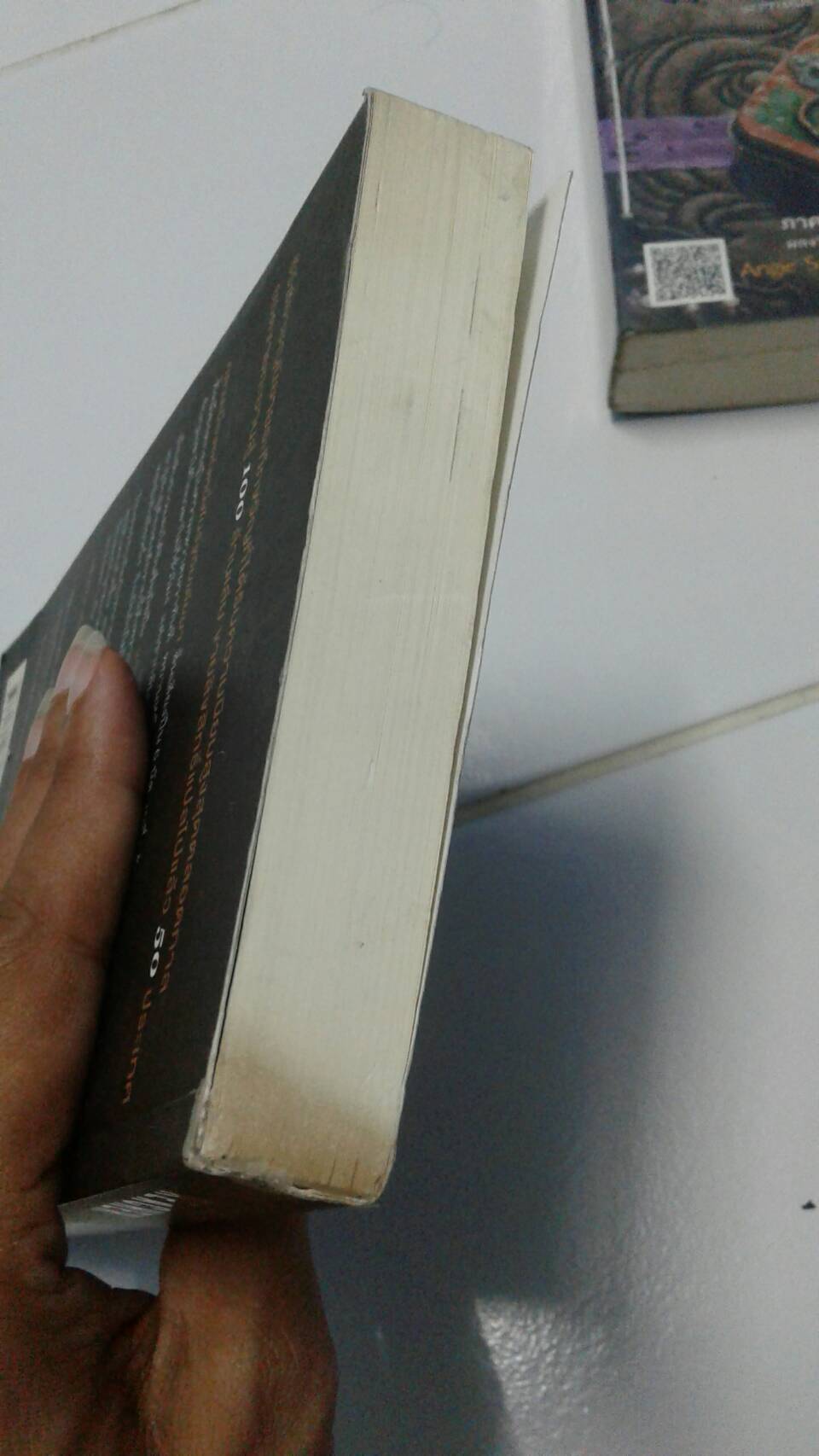 เล็งจุดตาย