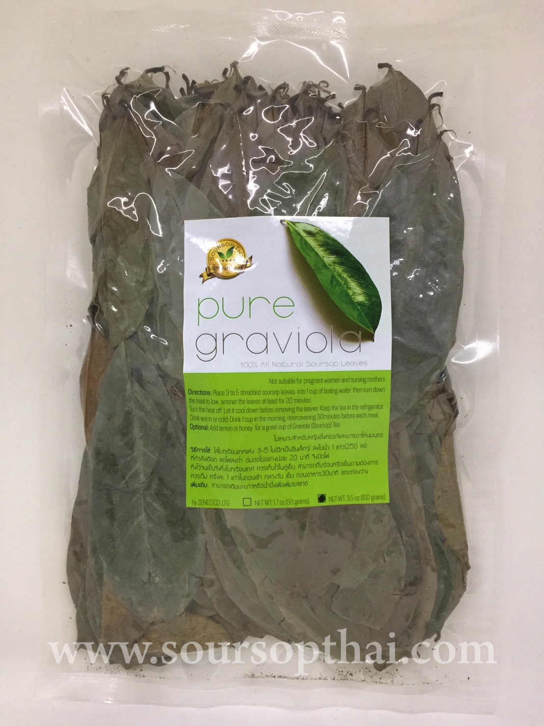 ใบทุเรียนเทศแห้ง คัดพิเศษ 100 กรัม (Air Dried Soursop Leaves 100 Grams )