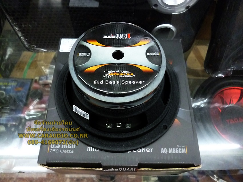 ลำโพงรถยนต์ เสียงกลาง 6.5 นิ้ว ยี้ห้อ AQ Audio (จำนวน 2 ดอก )