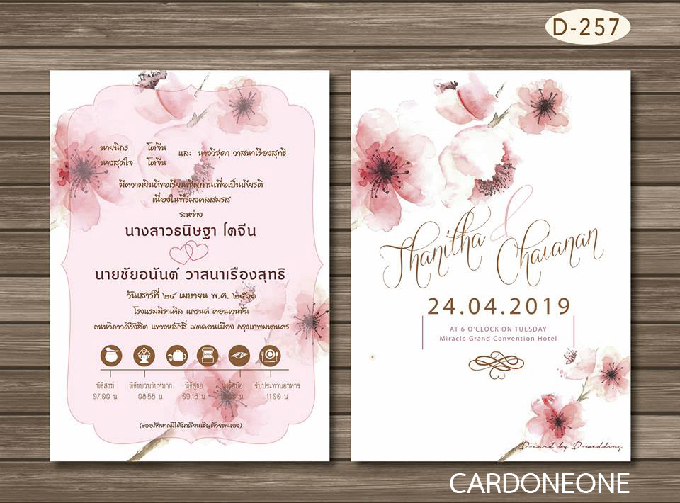 การ์ดแต่งงาน 5x7 สองหน้า อัลบั้มmix1