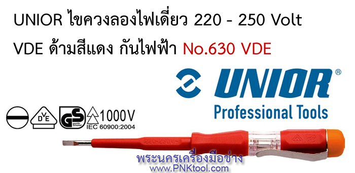 UNIOR ไขควงลองไฟเดี่ยว ด้ามสีแดง กันไฟฟ้า No.630 VDE