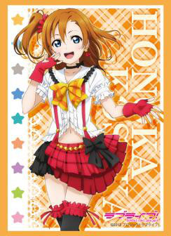 Bushiroad HG Sleeve Vol.472 - Love Live! [Honoka Kosaka]