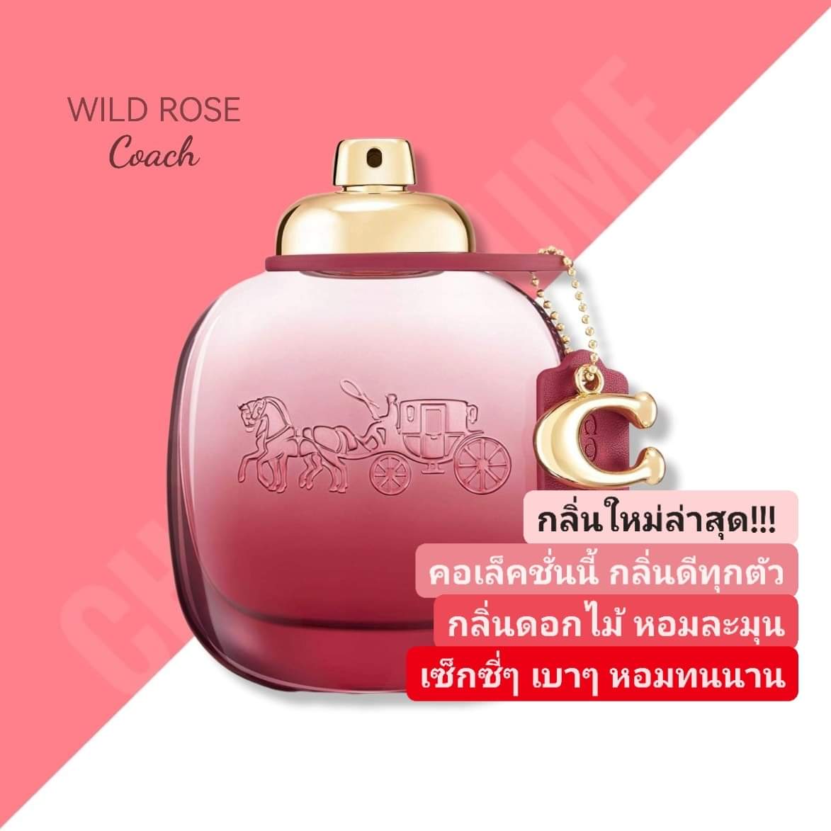 น้ำหอม Coach Wild Rose EDP 90ml.