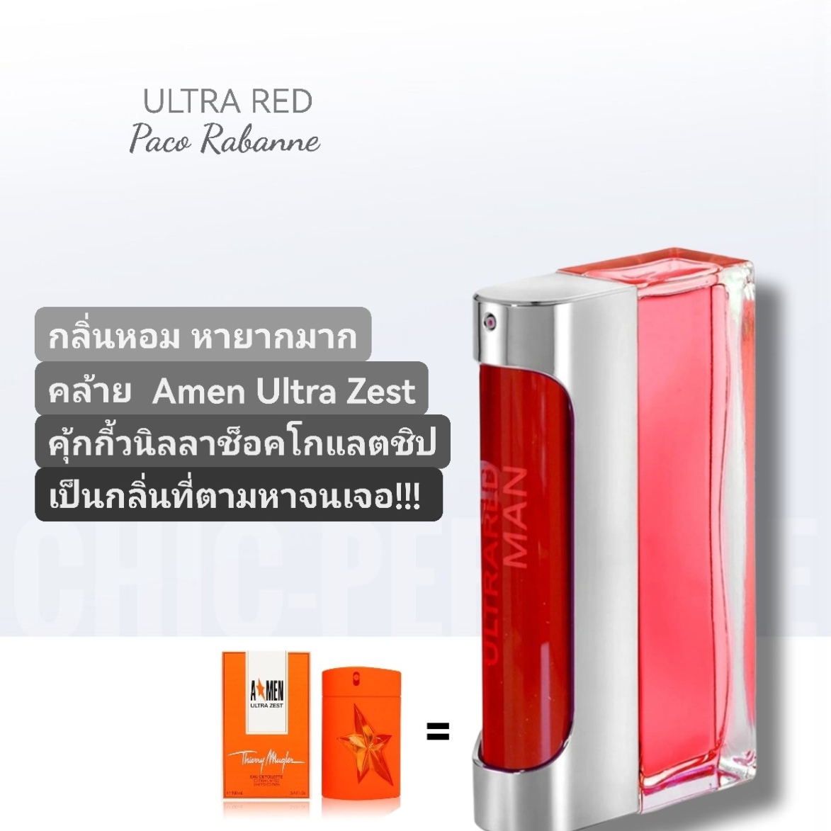 น้ำหอม Paco Rabanne Ultrared Man EDT 100 ml