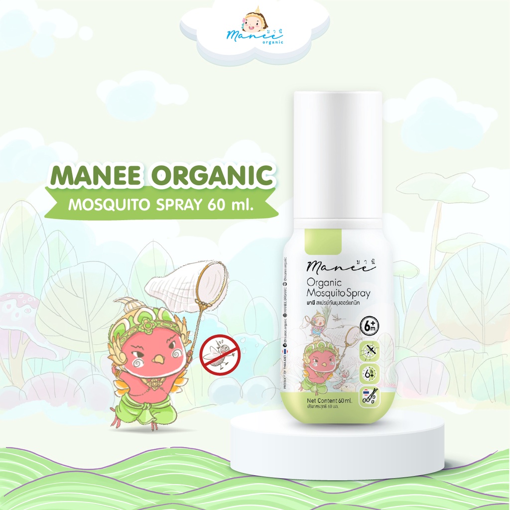 Manee สเปรย์กันยุงออร์แกนิค อ่อนโยนสำหรับเด็กและผิวแพ้ง่าย 60 ml.