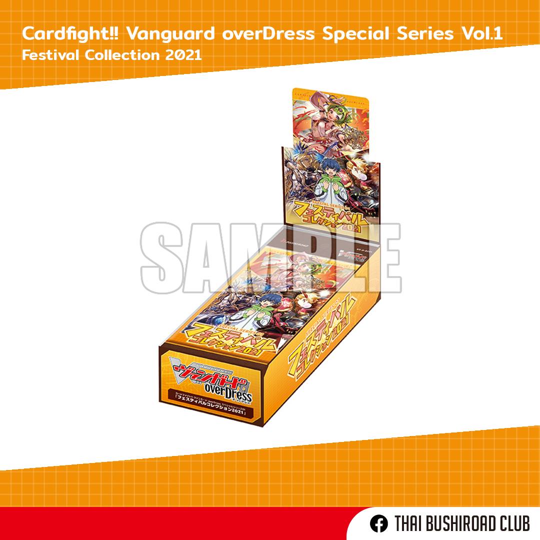 【VG-D-SS01】 Cardfight!! Vanguard overDress Special Series 01
