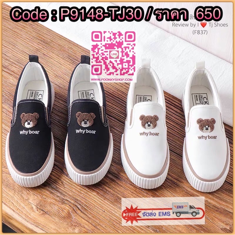 พร้อมส่งรองเท้าผ้าใบลายน้องหมีสุดน่ารักๆ ขายดีมากๆ รุ่นนี้ใส่นิ่มดีมาก พื้นรองเท้า เกาะพื้น ช่วยกันลื่นได้ดี ใส่บายเท้ามาก เดินนุ่มสบายสุดๆ จับแมทกับชุดง่าย ใส่แล้วดูเกร๋ดูน่ารักมากๆ