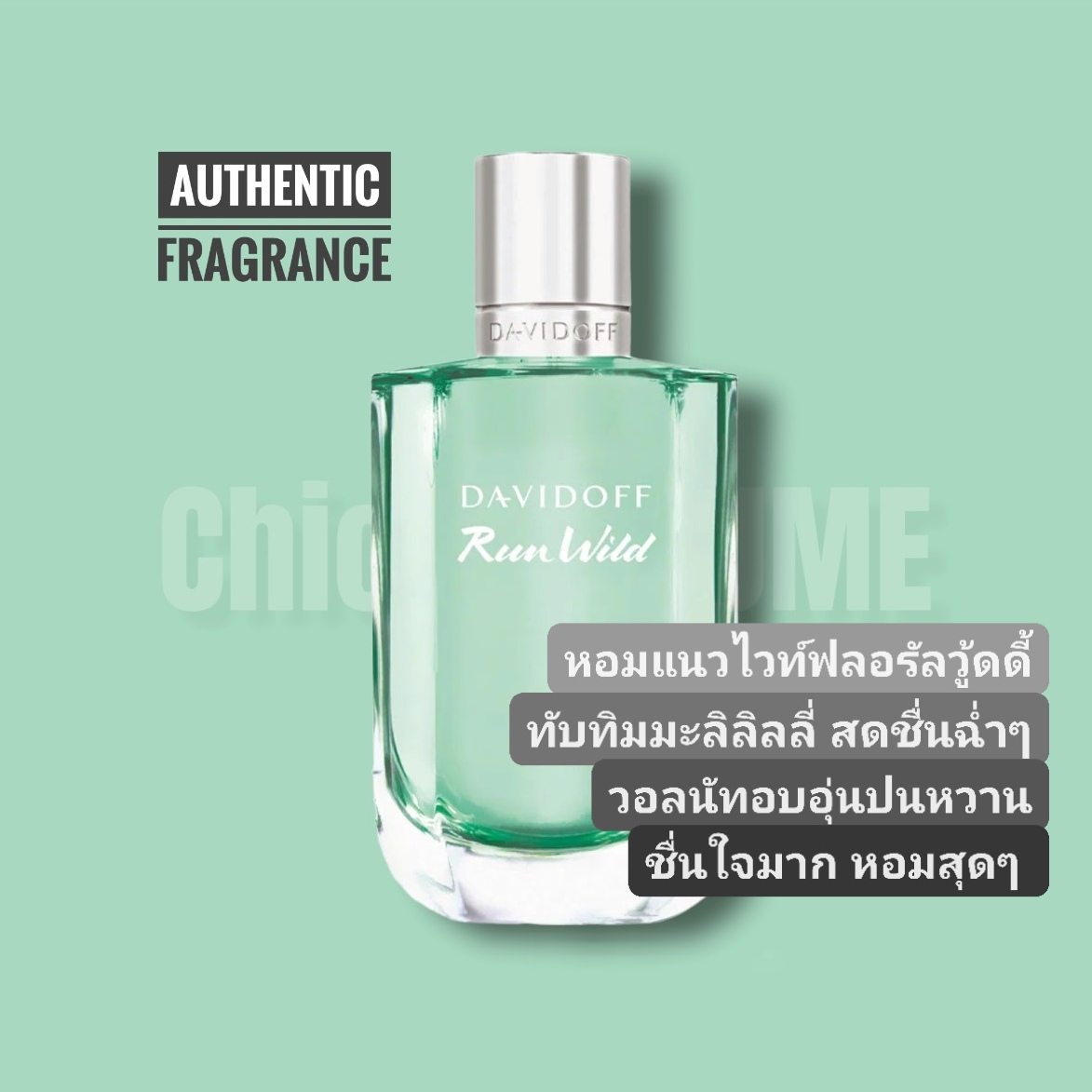 น้ำหอม Davidoff Run Wild for Her EDP 100ml.