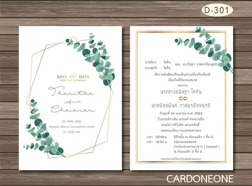 การ์ดแต่งงาน 5x7 สองหน้า อัลบั้มmix1