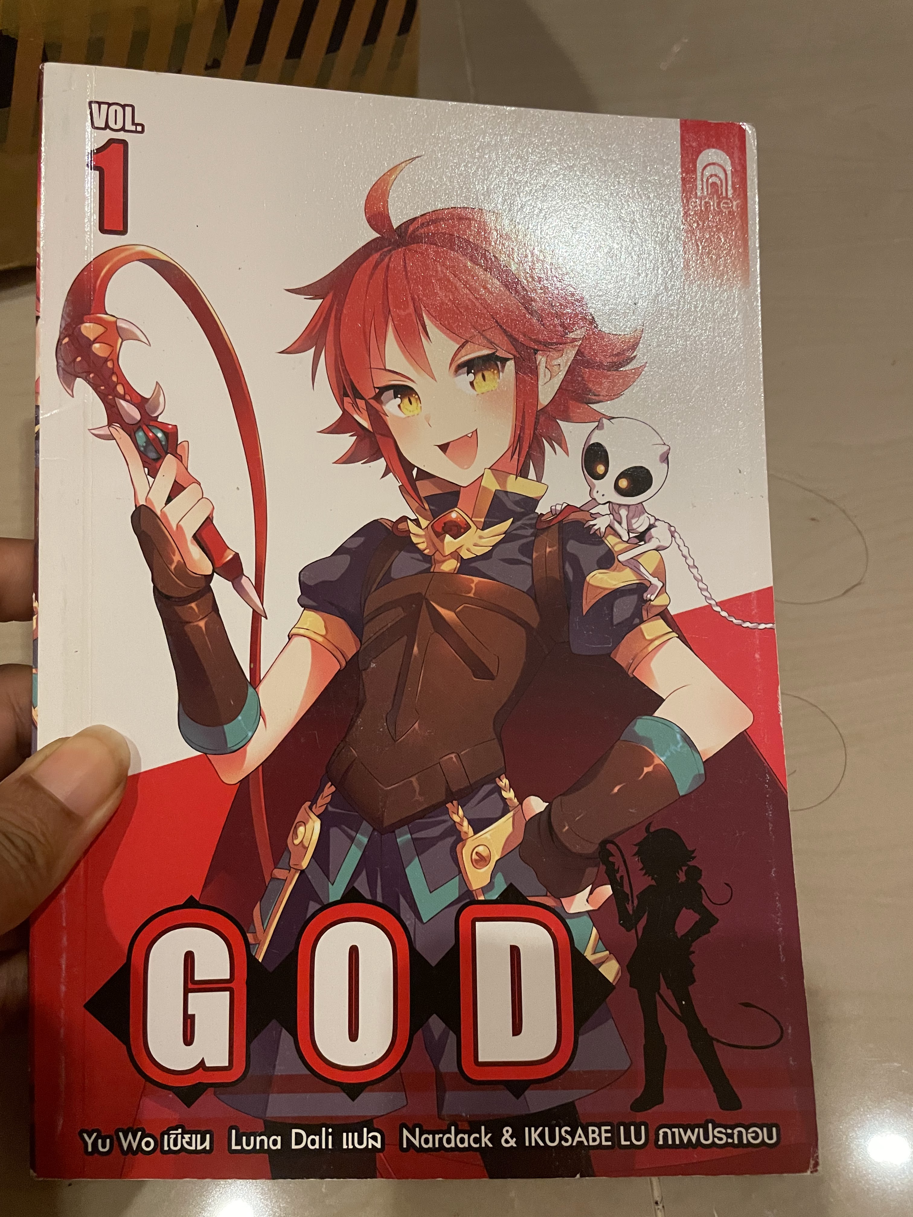 GOD เล่ม 1