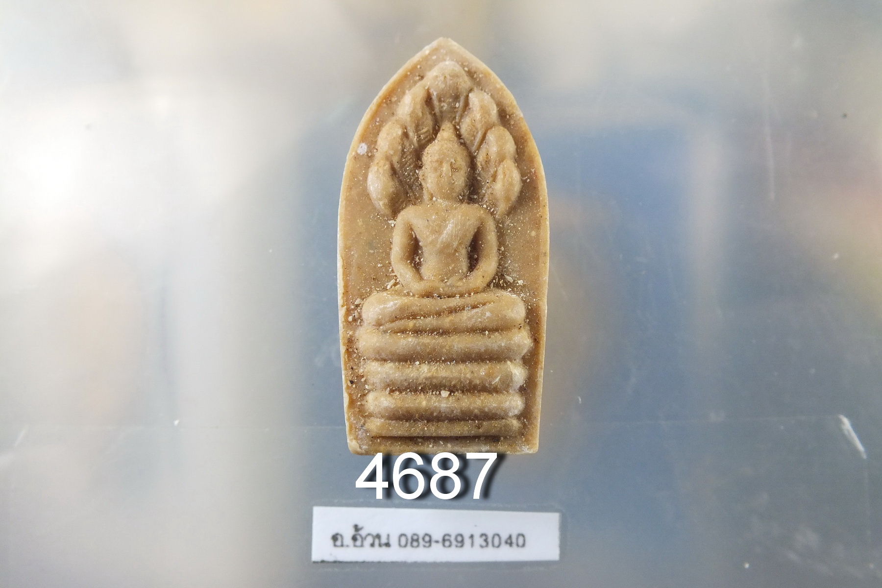 พระนาคปรกเนื้อผง
