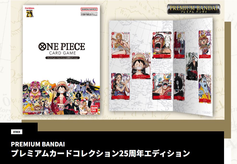ONE PIECE CARD GAME PREMIUM BANDAI Premium Card Collection 25th Anniversary Edition