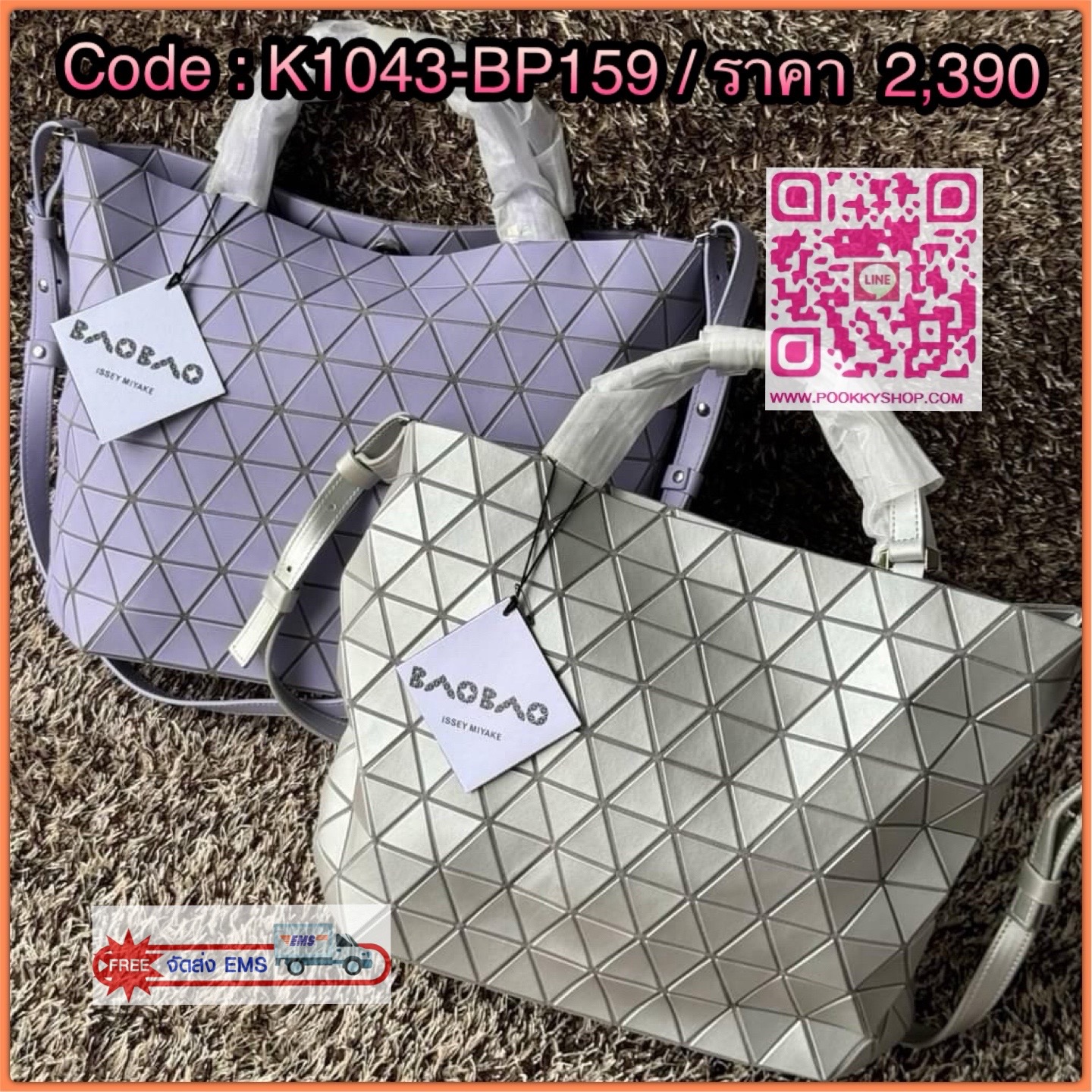 Large Bao Bao Issey Miyake crystal Matte large tote bag เป็นกระเป๋าทรงโท้ทที่มีความพิเศษด้วยการออกแบบแผ่นสามเหลี่ยมแบบใหม่จัดเรียงต่อกันในแนวตั้งเสริมกระเป๋าให้ดูหรูหรา ทันสมัย และดูมีเอกลักษณ์เป็นของตัวเอง อีกทั้งยังมีโครงสร้างฐานตาข่าย นอกจากช่วยให้กระเ