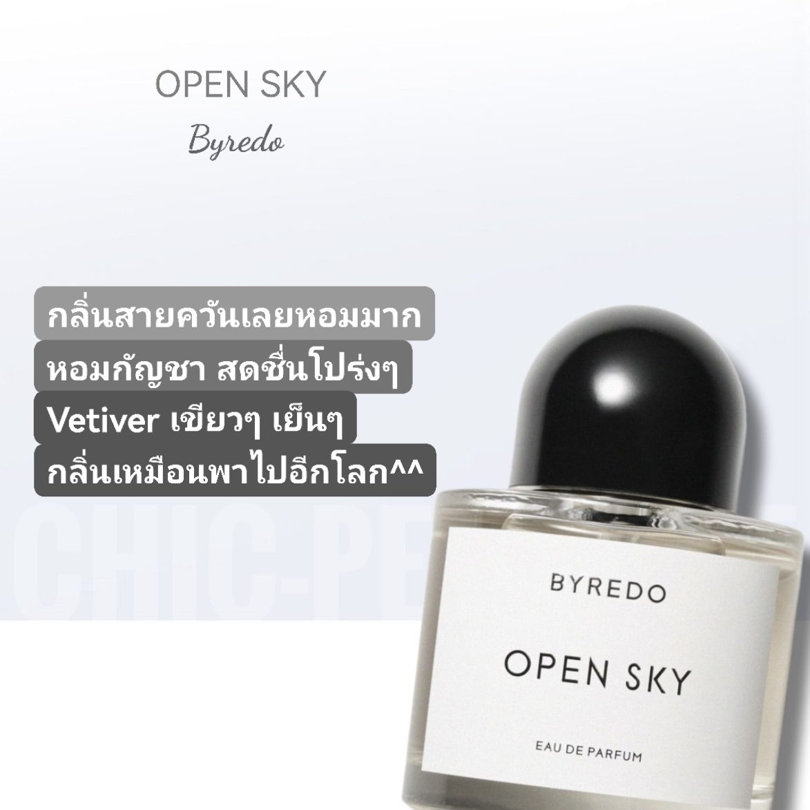 น้ำหอม Byredo Open Sky EDP 100ml