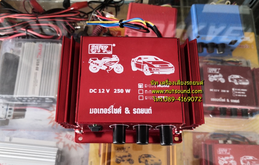 เพาเวอร์แอมป์ มอเตอร์ไซด์ 2 CH 250W (mono)