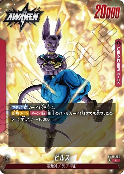 FB01-002 L ビルス