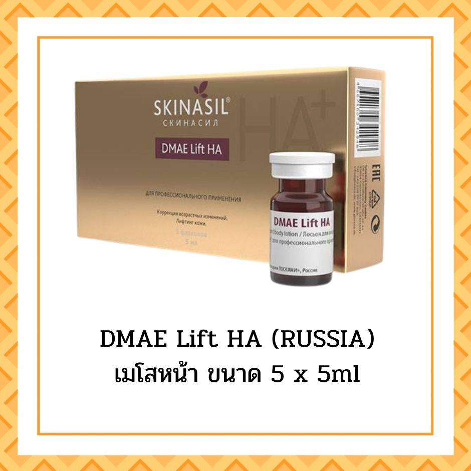 DMAE HA Lift (RUSSIA)