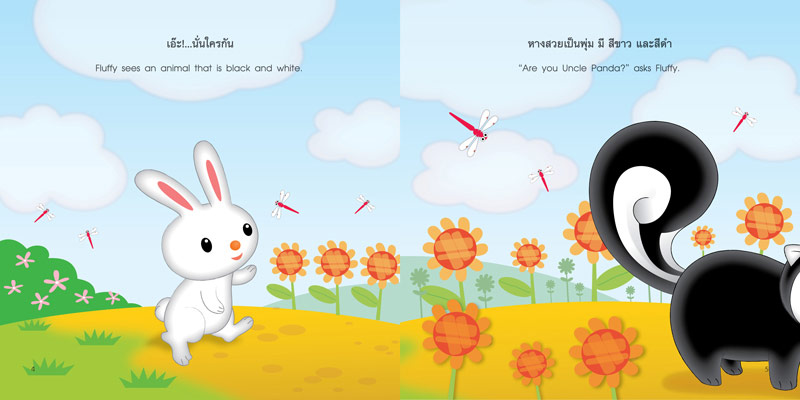 นิทานเด็ก ชุดกระต่ายปุกปุย (ปกอ่อน) 2-5 ปี หนังสือนิทานสองภาษาสำหรับเด็ก (ไทย-อังกฤษ)