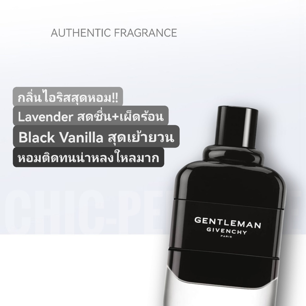 น้ำหอม Givenchy Gentleman EDP 100ml