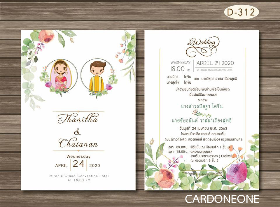 การ์ดแต่งงาน 5x7 สองหน้า อัลบั้มmix1