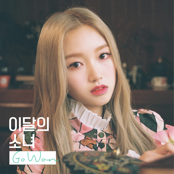 [Re-release] LOONA (이달의 소녀) - GO WON