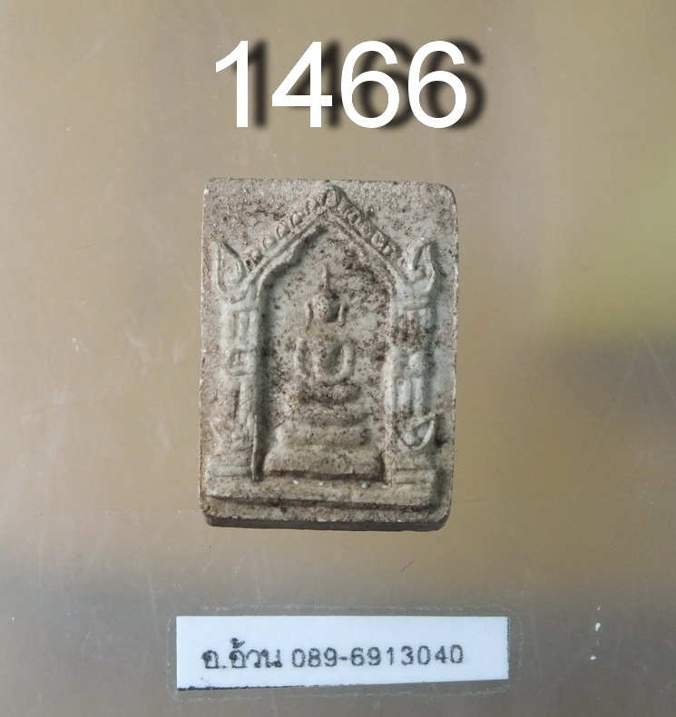 พระสมเด็จคะแนน พิมพ์ซุ้มประตู