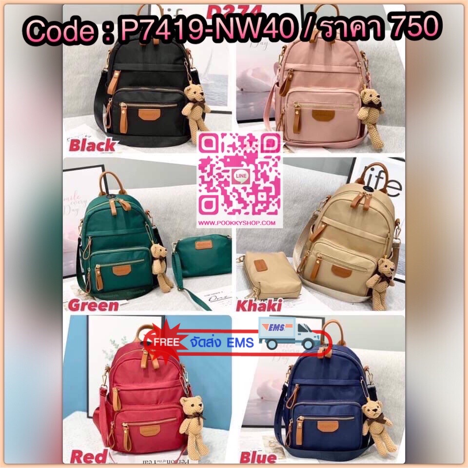 MS249 Shumiya Style My Authentic Brand So Cute !! พร้อมส่ง กระเป๋าเป้ Shumiya งานมาใหม่ set 2 ใบสุดคุ้ม !!! ด้านหน้าติดโลโก้แบรนด์อย่างดีทั้งใบเล็กและใบใหญ่ ผ้าร่มกันน้ำ ขนาดกำลังพอดี มีช่องใช้งานเยอะ ซิปรูดทนทานแข็งแรง แถมฟรีพวงกุญแจหมีน่ารัก มีสายสะพายข