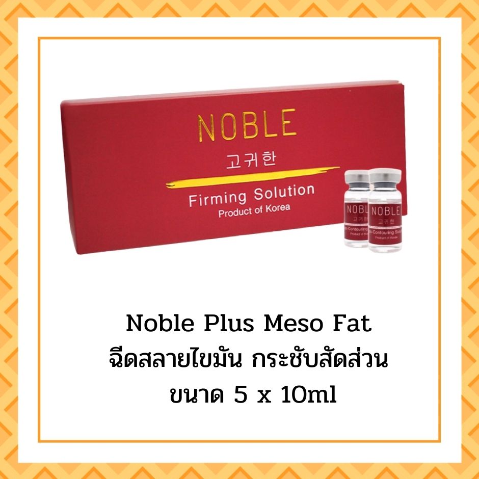Noble Lipo plus