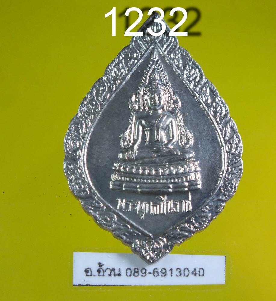 พระพุทธชินราช วัดเบญจมบพิตร
