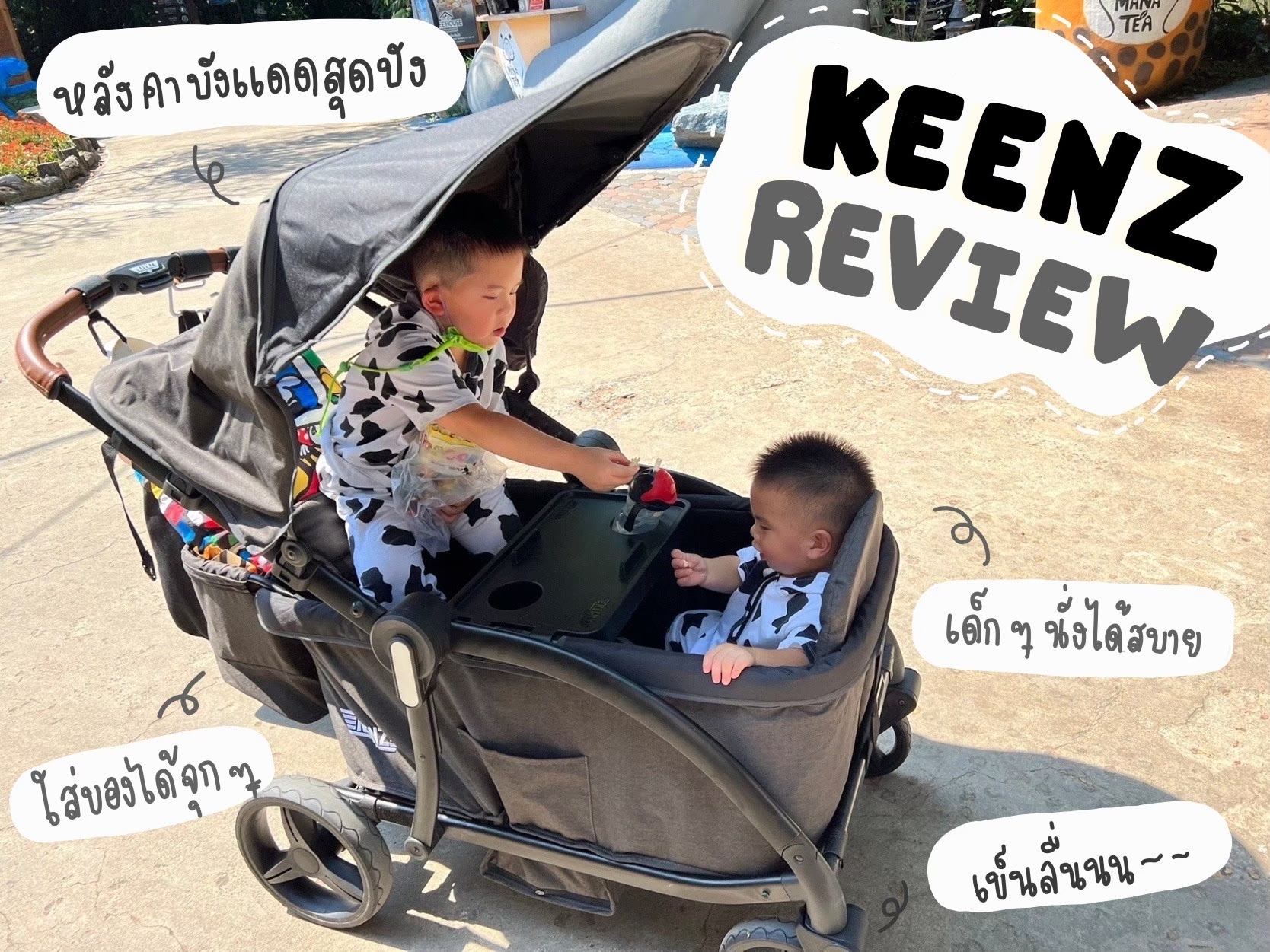 Keenz Class รถเข็นเด็กอเนกประสงค์