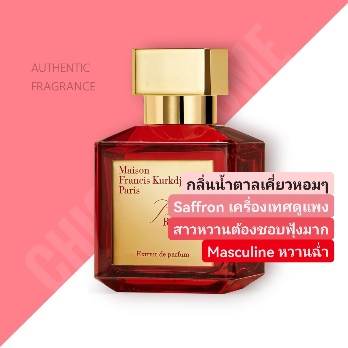 น้ำหอม Maison Francis Kurkdjian Baccarat Rouge 540 Extrait de Parfum