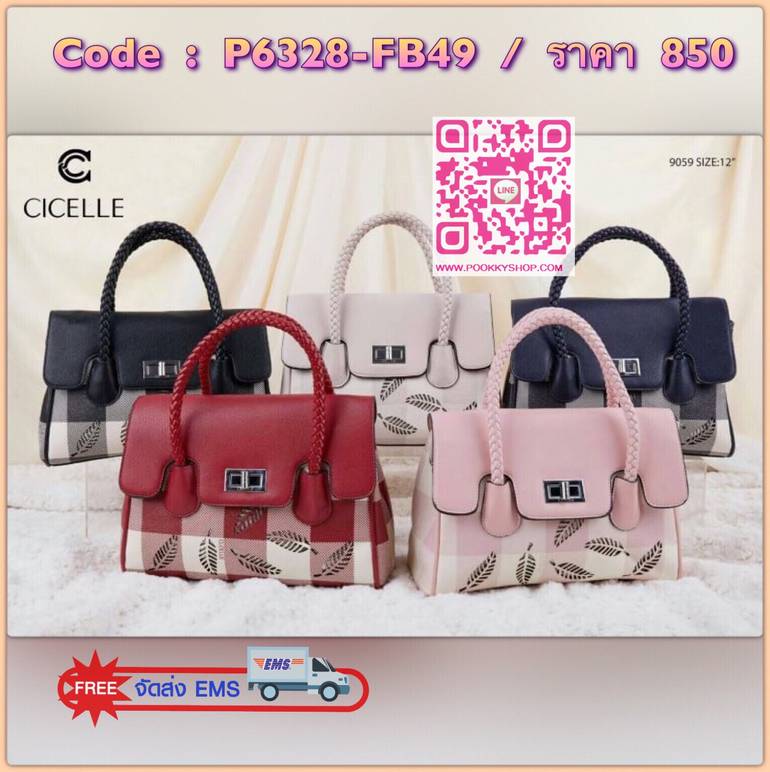 MS199 CICELLE Style My Authentic Brand พร้อมส่ง !!!! กระเป๋าสะพาย CICELLE (ซี-เซล) ใบใหญ่ รุ่น Limited Edition !!! แบรนด์แท้ 100% ค่ะ ,, สไตล์ Modern Luxury งานหนัง PU แท้ ลายใบไม้สลับประกายเพชร งานสวยปั๊มเป๊ะทุกจุดอย่างดีค่ะ อะไหล่เงินเคลือบสารกันสนิม ไม