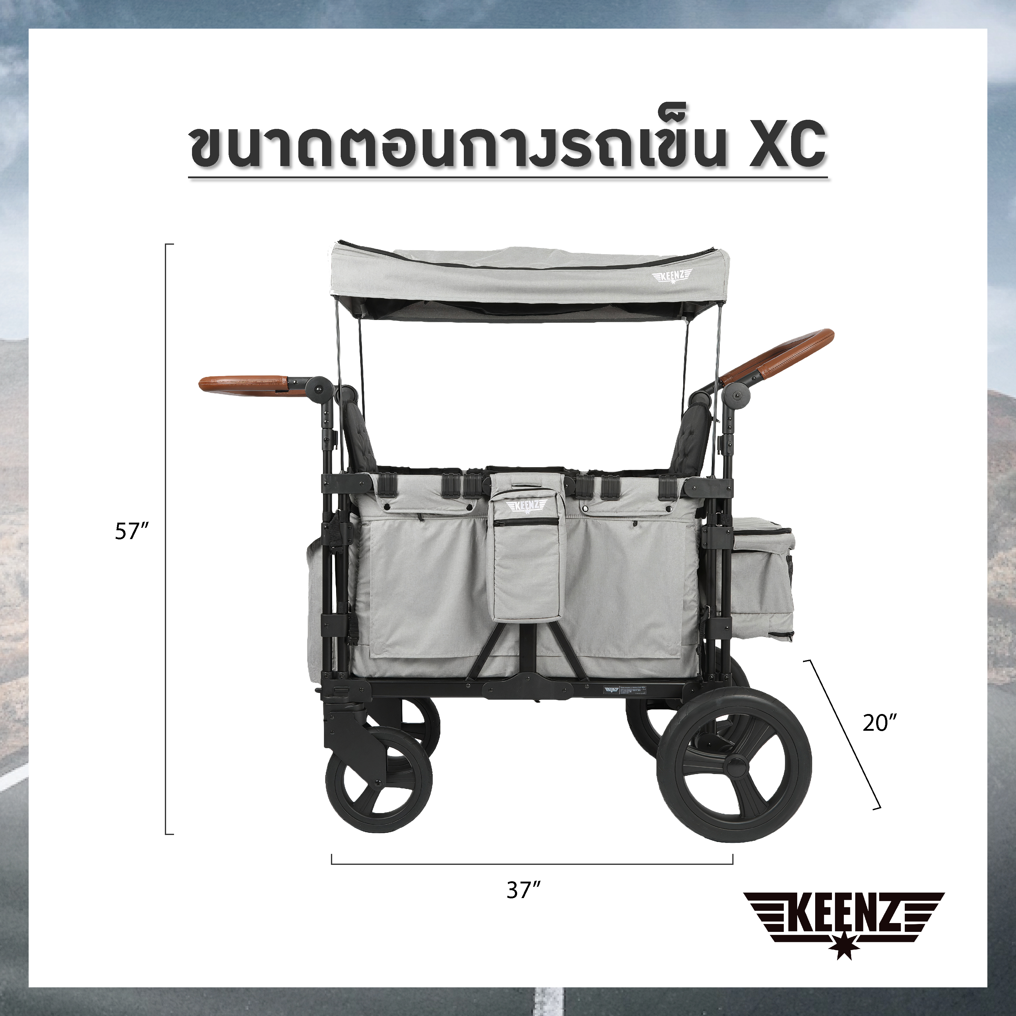 KEENZ WAGON XC / XC PLUS รถเข็นอเนกประสงค์แบบ 2 ที่นั่ง / 4 ที่นั่ง
