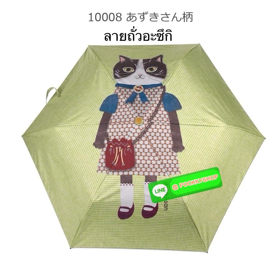 kusuguru Japan ร่มพับมีผ้าคลุม กันแดด กันฝน ป้องกันรังสียูวี สำหรับผู้หญิง ร่มพับ Parlor Suzuran-do