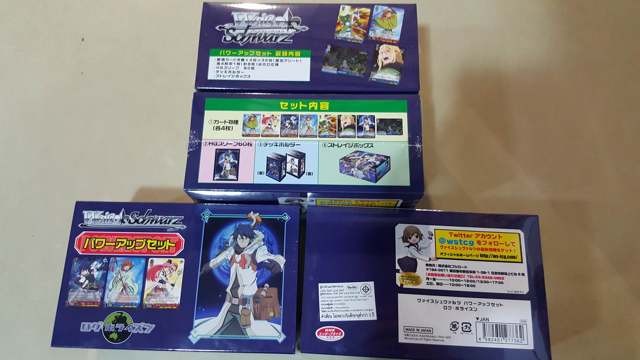 Weiss Schwarz Power Up Set - Log Horizon