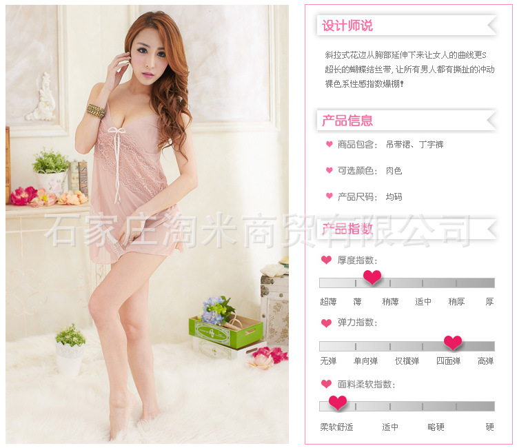 ชุดนอนสายเดี่ยว ซีทรู สีนูทเนื้อ ออกโอรส แต่งลูกไม้ซีทรู ช่วงอก เนื้อผ้ามีน้ำหนัก ทิ้งตัว +G-string