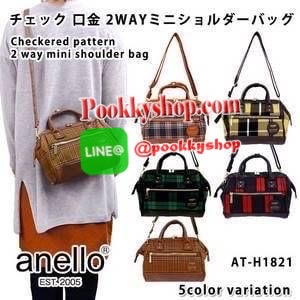 Anello check pattern mini 2 way Boston คอลเลคชั่นใหม่ล่าสุด!!ของรุ่น2way mini boston วัสดุผ้าแคนวาส ลายสก็อต และขอบบนล่างและด้านหลัง ลายสก็อตต้อนรับปลายปีที่ดูมีสีสันชวนหลงใหล รูปแบบและดีไซน์ยังคงใช้งานได้ดีเหมือนเดิม ราคาสุดคุ้มโดนใจห้ามพลาดนะคร้า!!