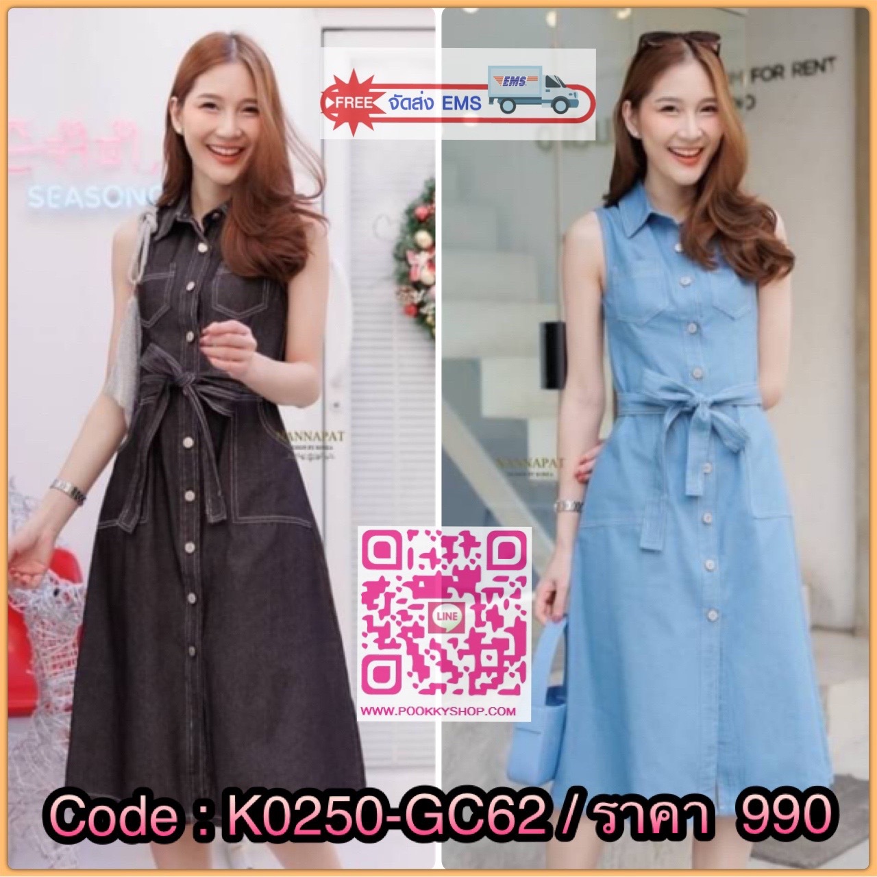 Dress ยีนส์ เรียบหรู ดูดีมีสไตล์ ใส่ได้เรื่อยๆเลยนะคะ ผ้าหนานุ่มใส่สบาย งานกระดุมหน้ายาว แต่งกระเป๋าเก๋ไก๋ ทรงสวย มาพร้อมสายรัดเอวที่ทำให้ชุดดูลงตัว ห้ามพลาด❗ ราคานี้คุ้มมากนะคะ มีติดตู้ใว้ได้หยิบมาใส่บ่อยแน่นอนคะ
