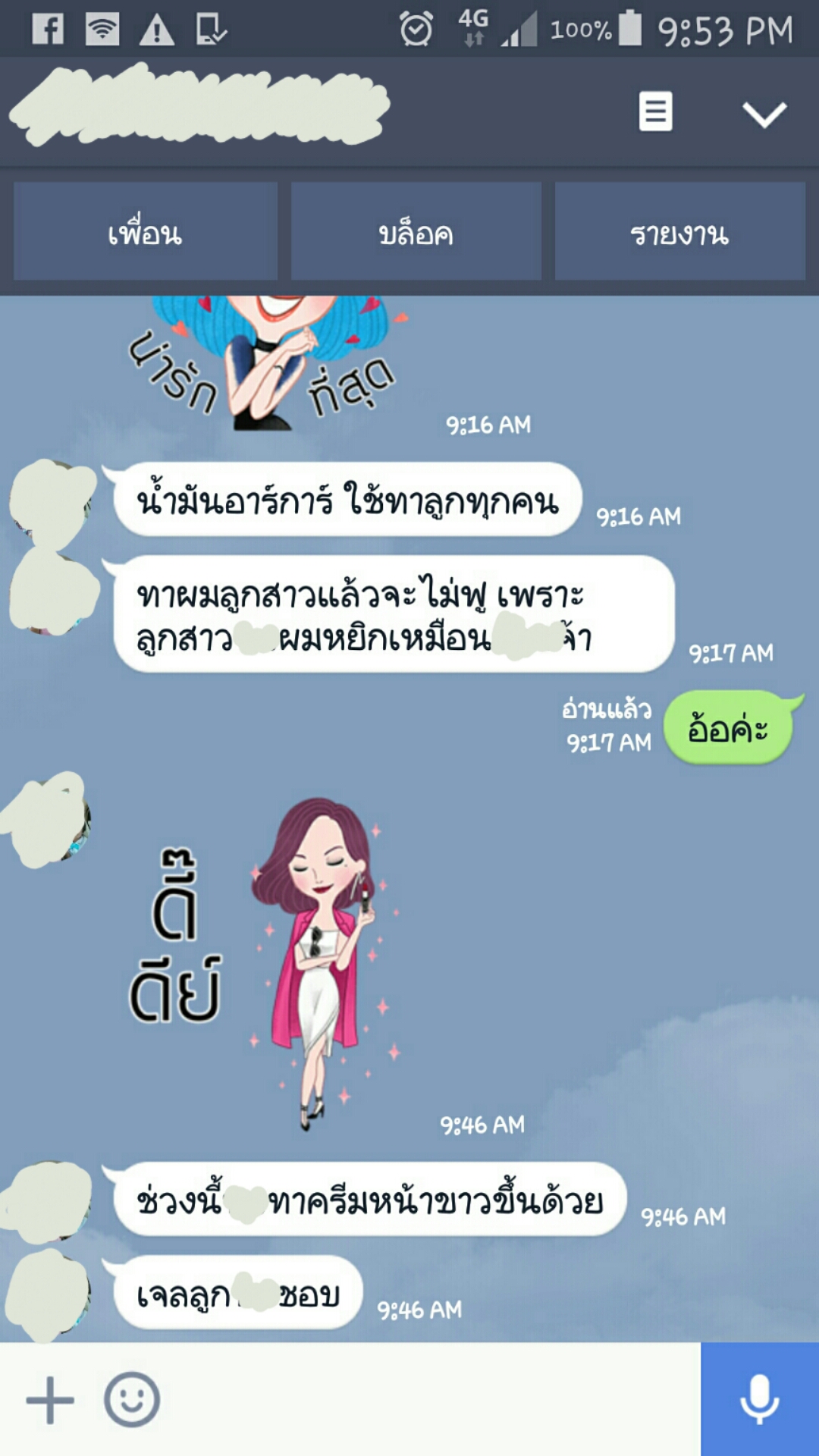 น้ำมันอาร์แกน Argan oil