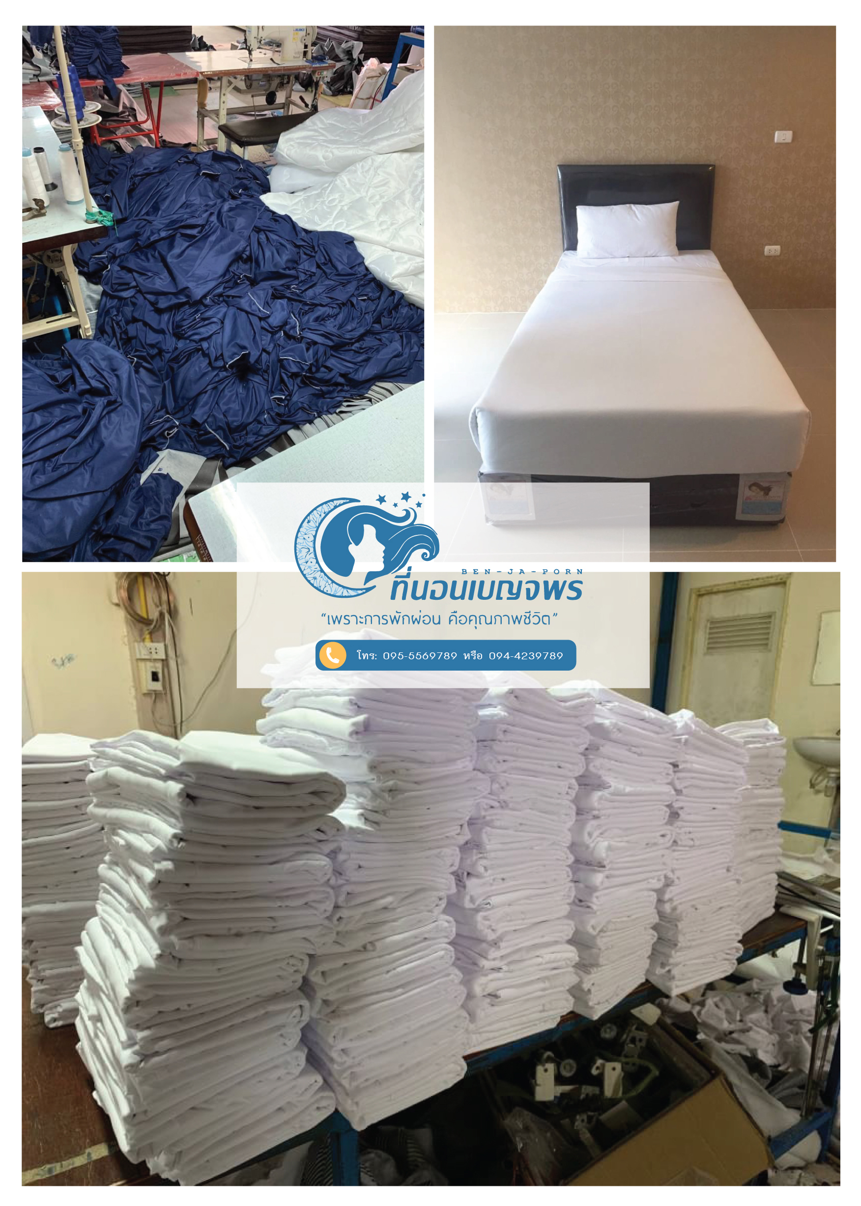สั่งทำผ้าปู