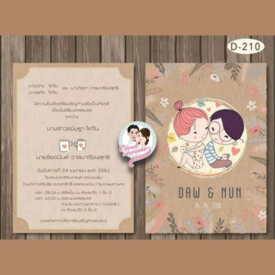 การ์ดแต่งงาน 5x7 สองหน้า อัลบั้มmix2